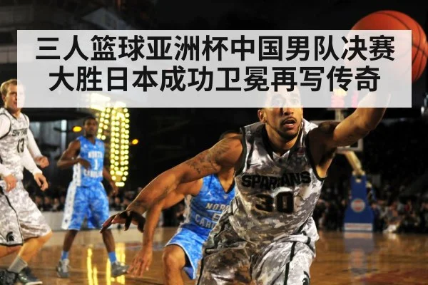 basketball defense