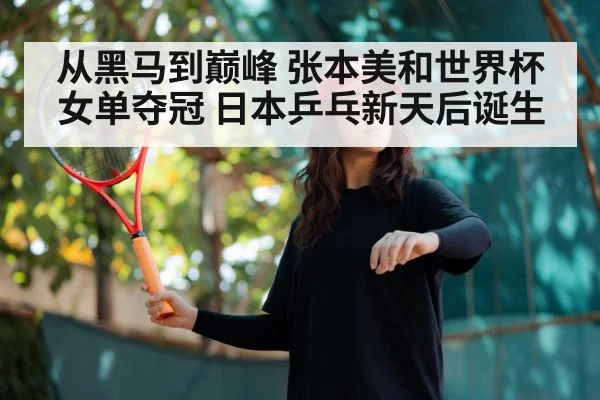 young female table tennis player