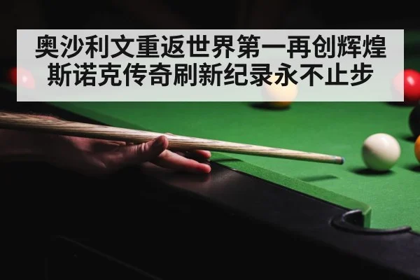 Ronnie O'Sullivan playing snooker