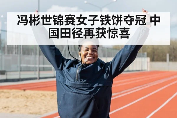 athlete celebrating victory